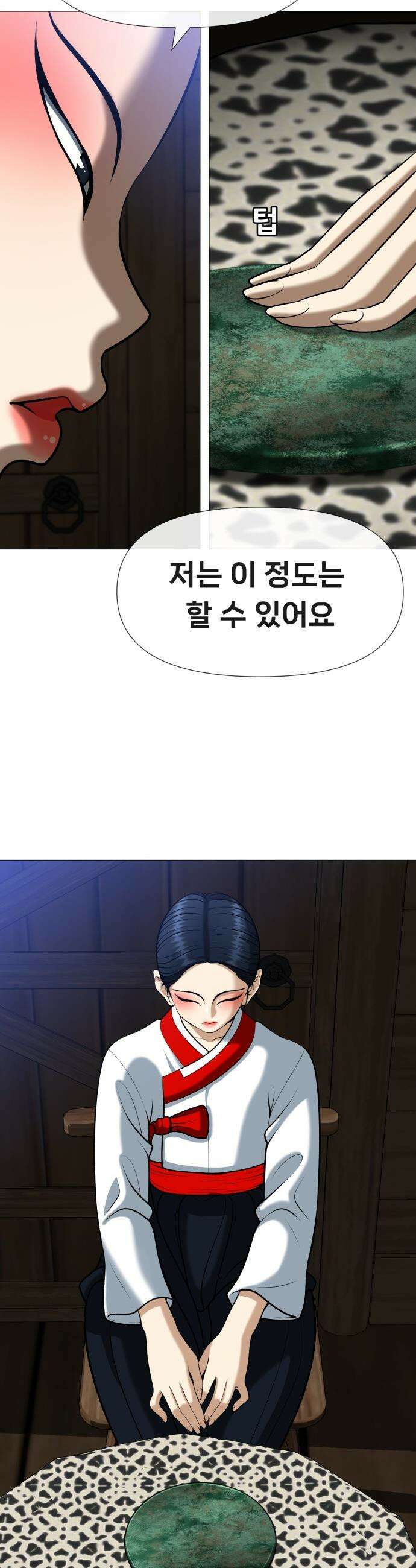 웅녀님이 보우하사 - 6화_ 신시 56