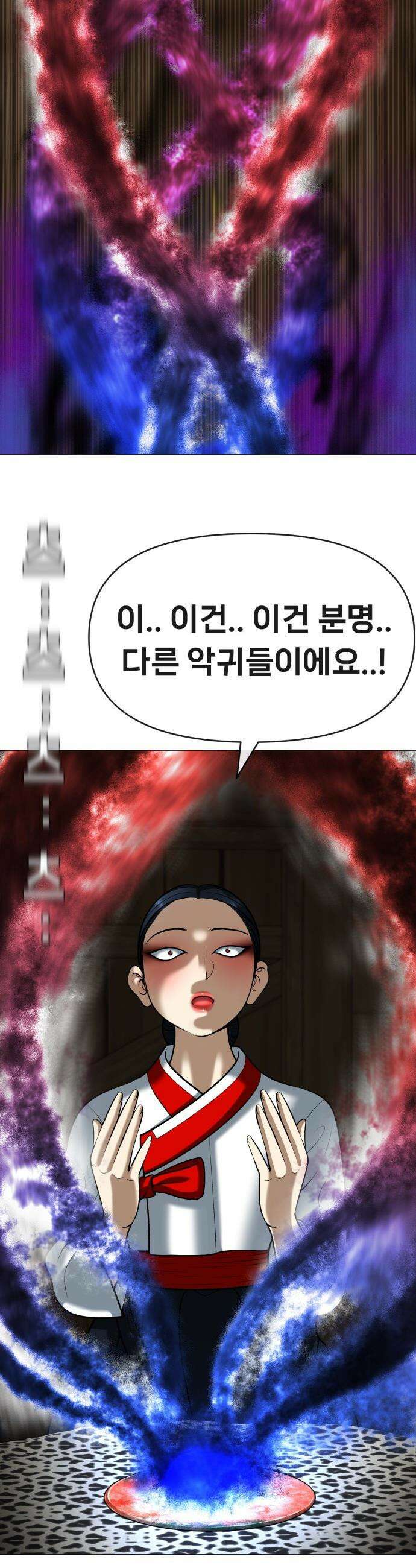 웅녀님이 보우하사 - 6화_ 신시 61