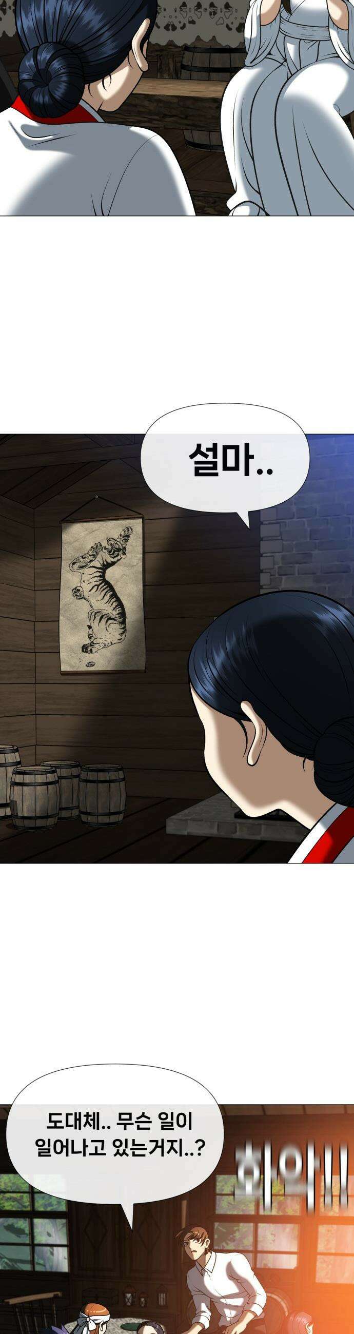 웅녀님이 보우하사 - 6화_ 신시 66