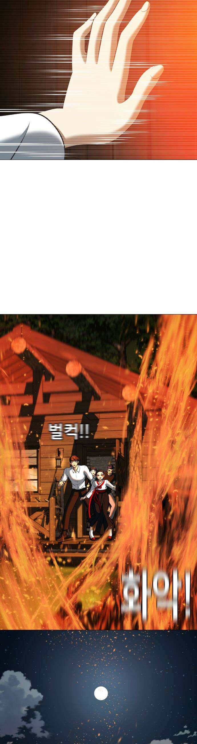 웅녀님이 보우하사 - 6화_ 신시 68