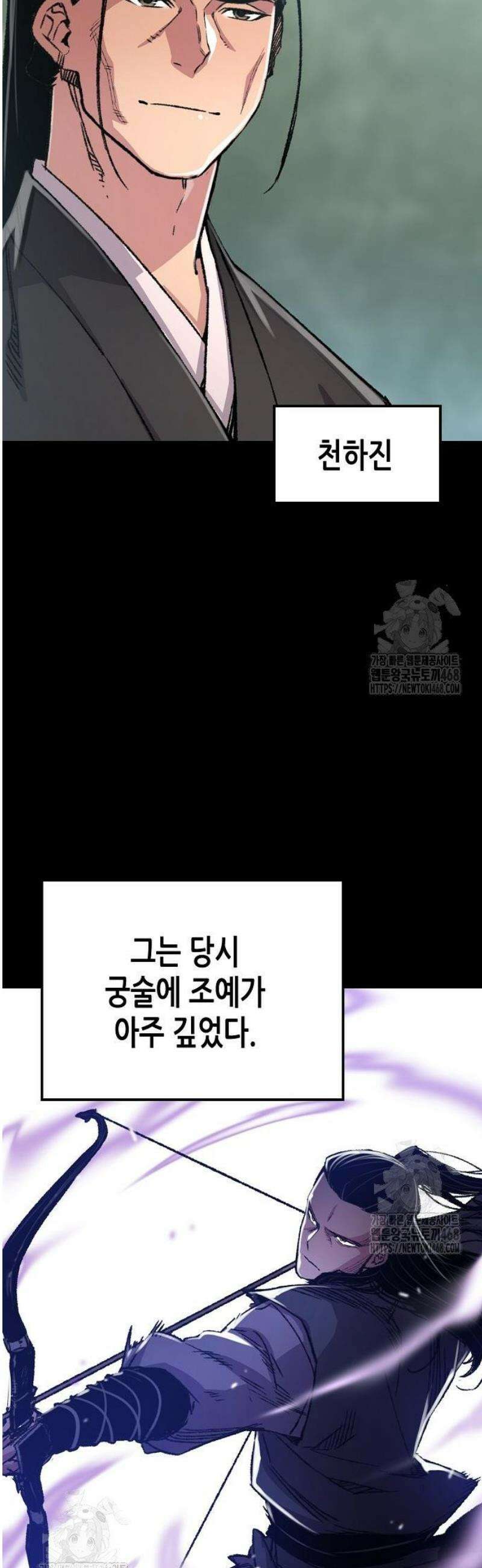 환생천마 90화 2
