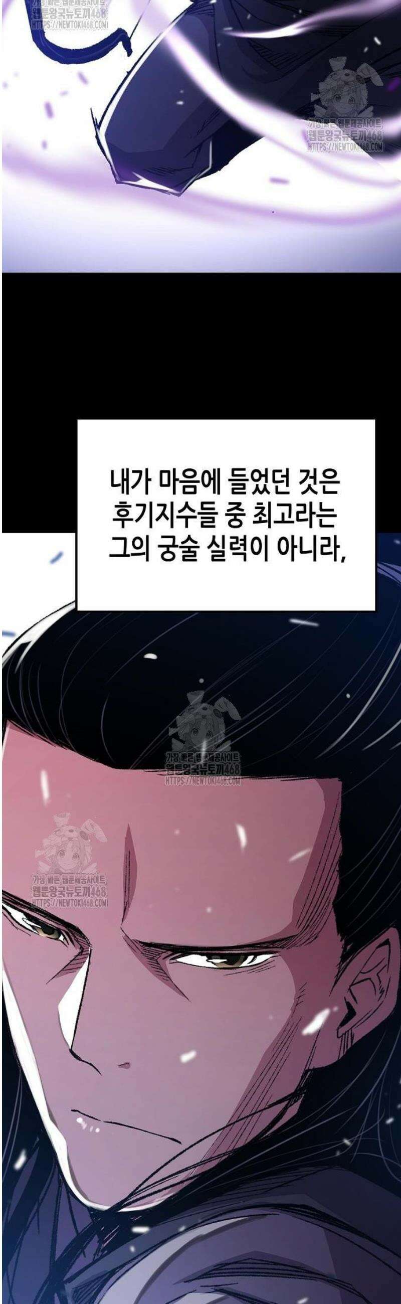 환생천마 90화 3