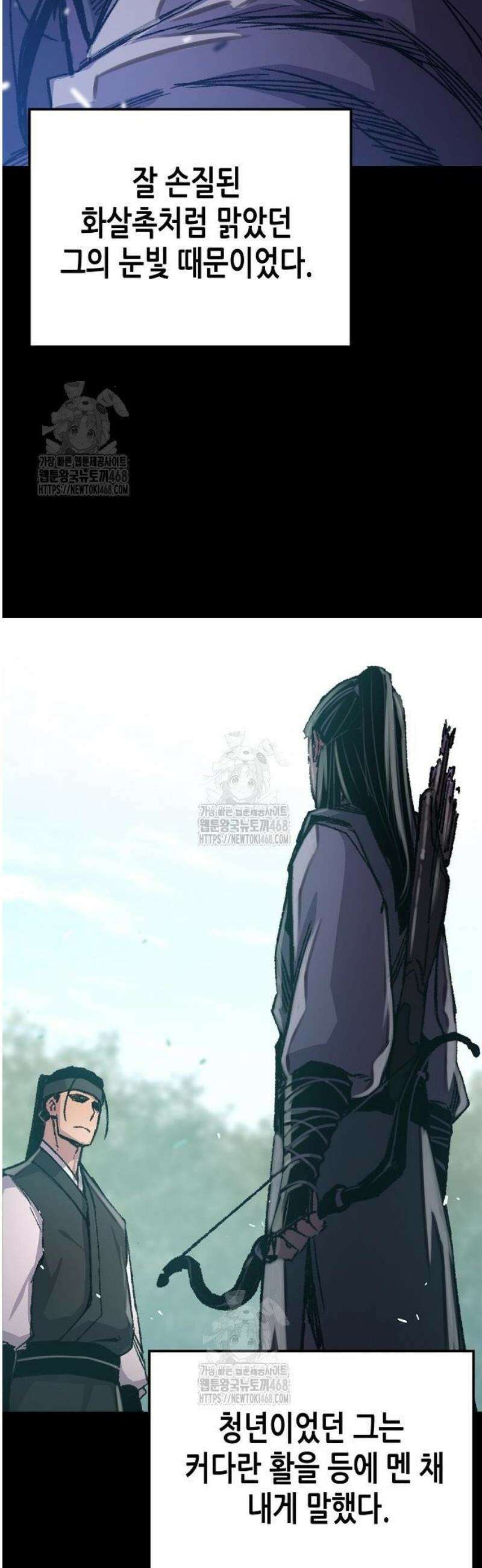 환생천마 90화 4