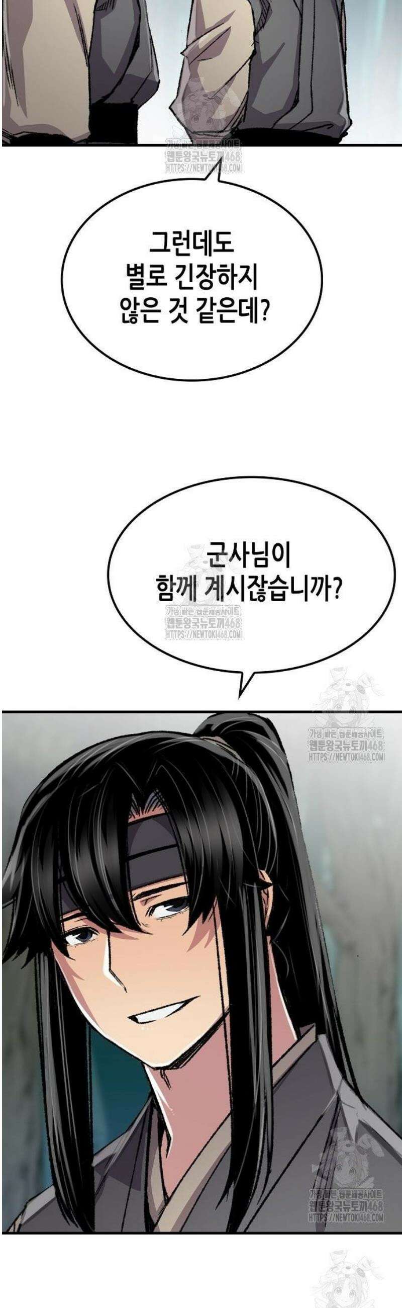 환생천마 90화 9