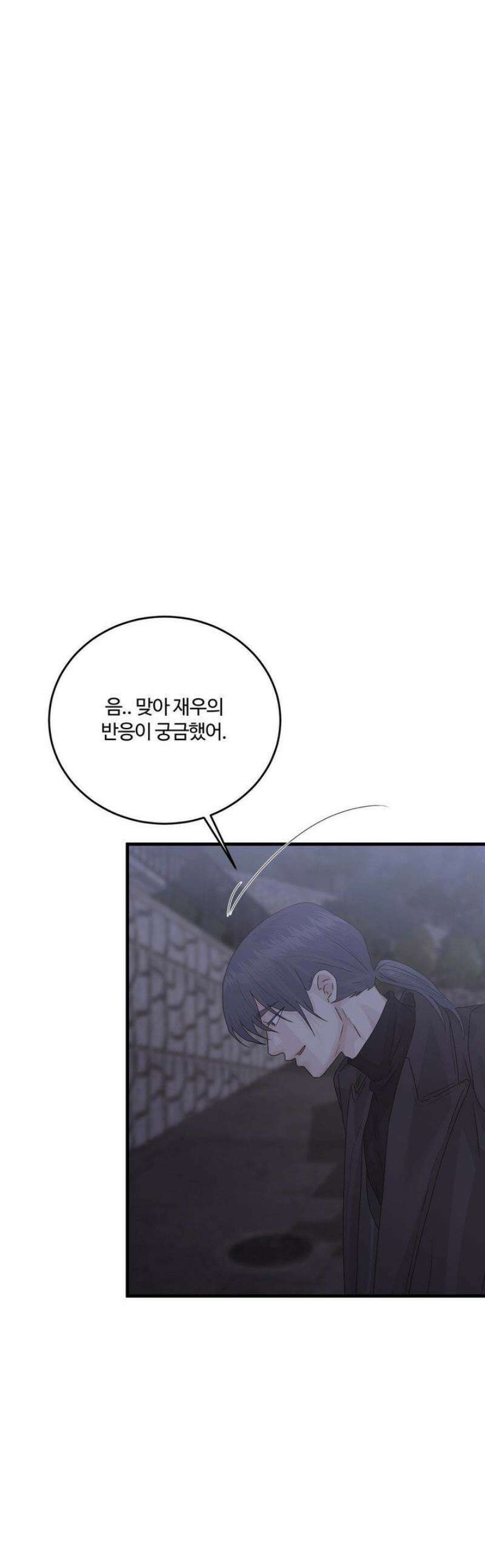 가족이 되어주라 67화 1