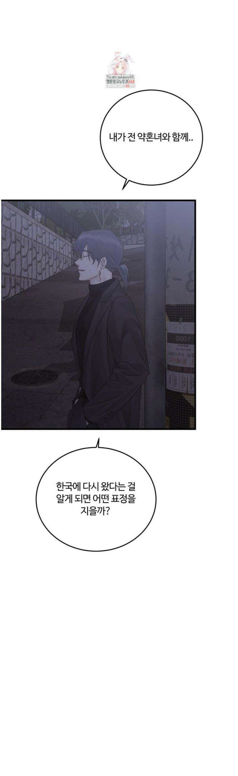 가족이 되어주라 67화 2
