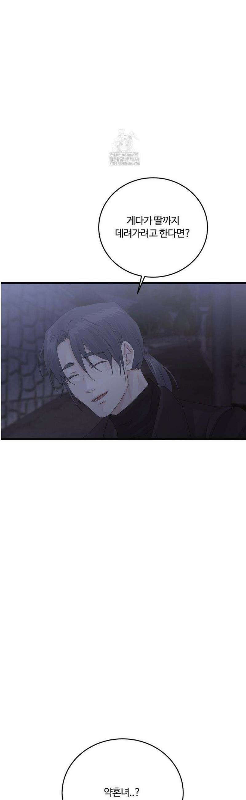 가족이 되어주라 67화 3