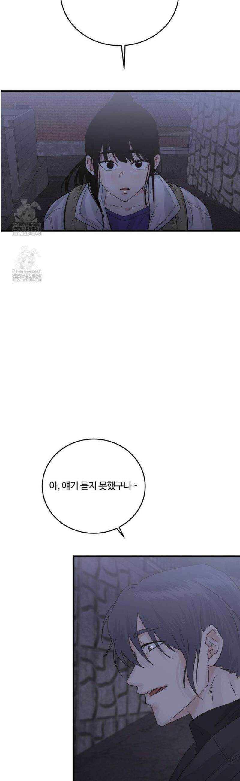 가족이 되어주라 67화 4