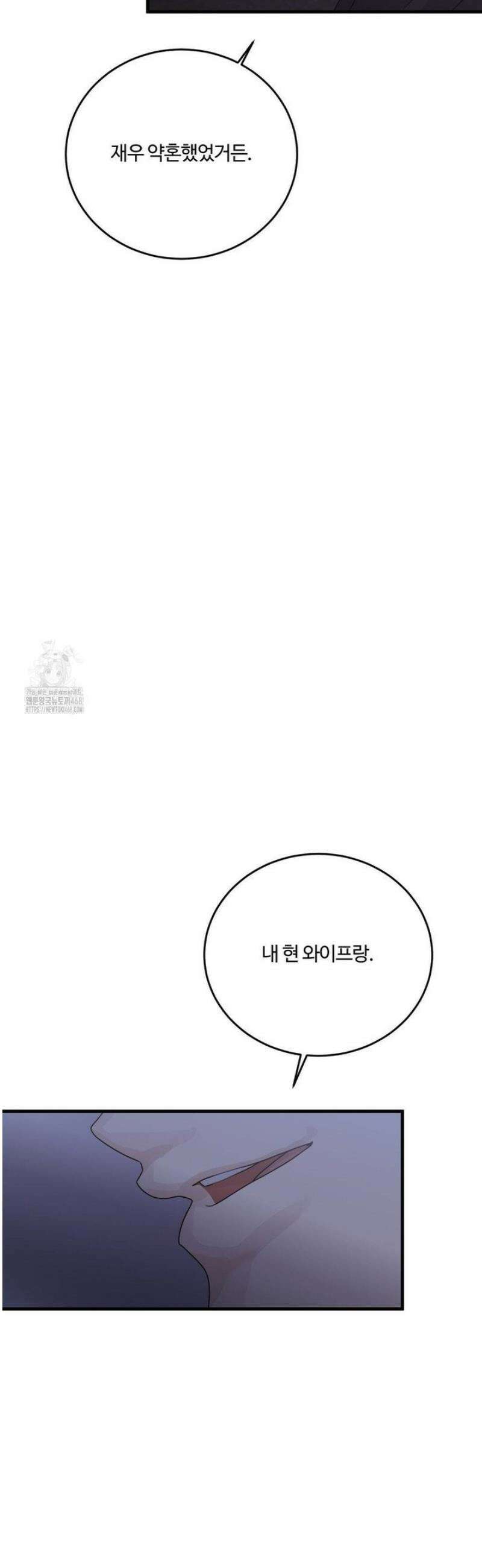 가족이 되어주라 67화 5