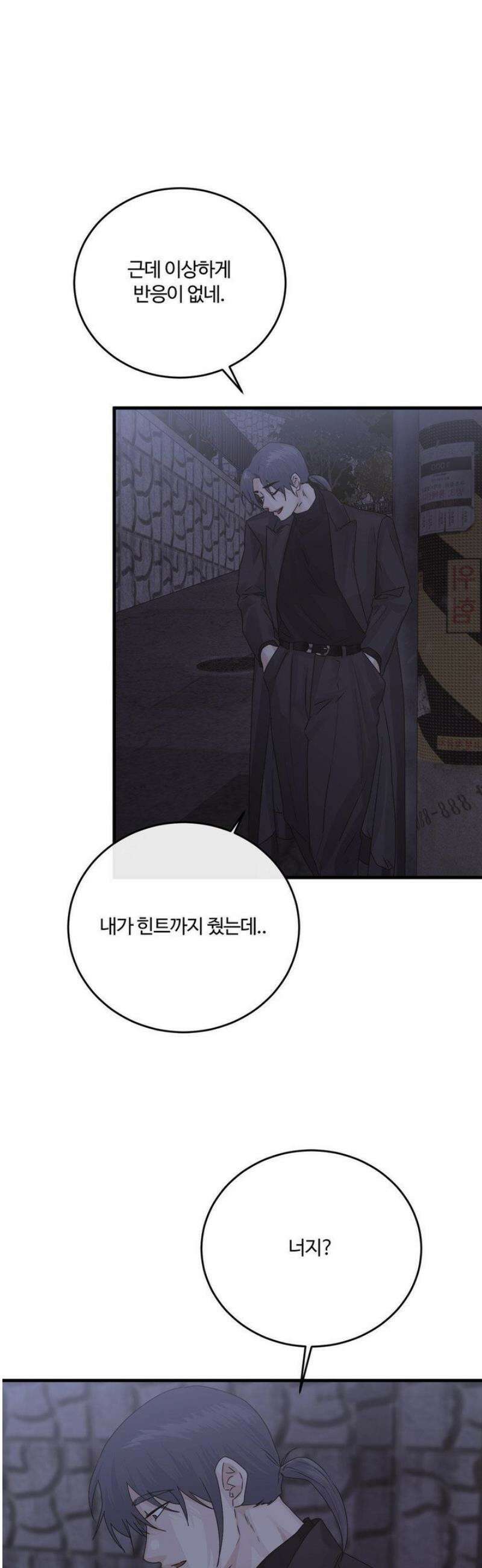 가족이 되어주라 67화 6
