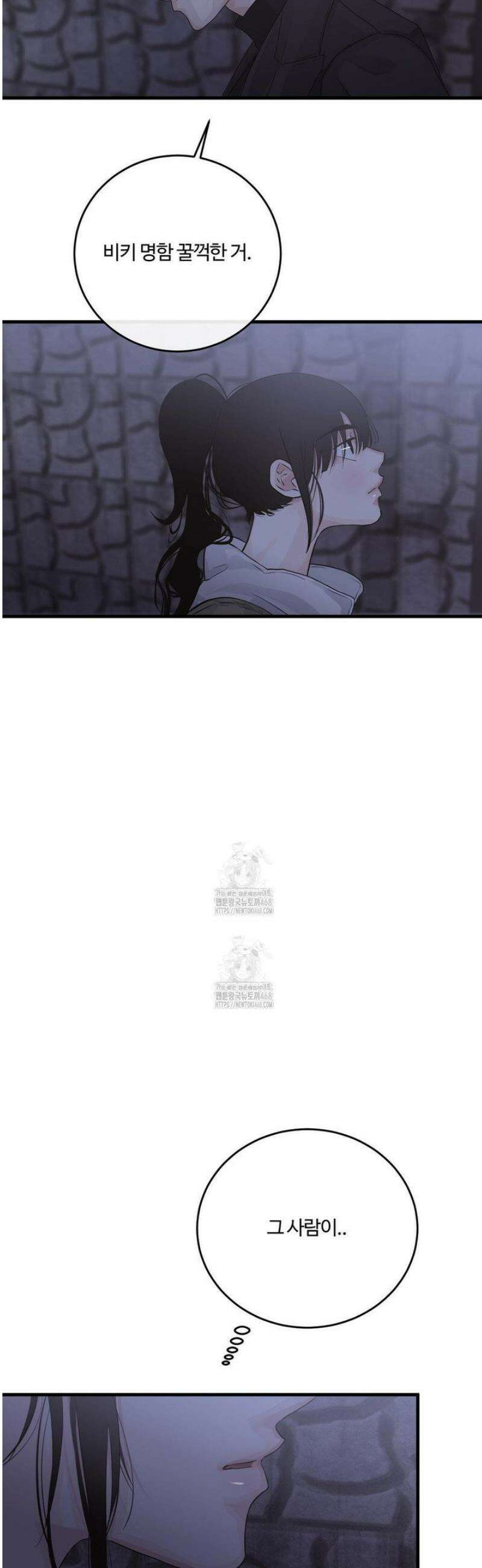 가족이 되어주라 67화 7