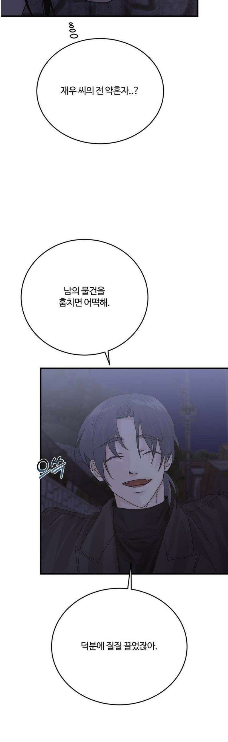 가족이 되어주라 67화 8