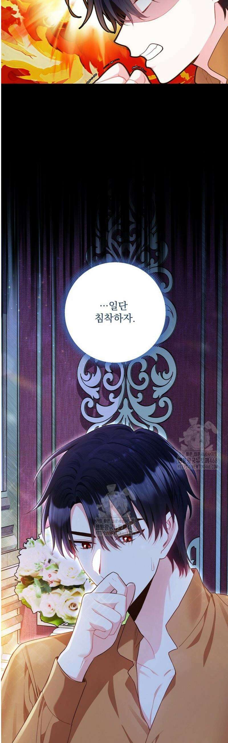 악녀인데 남주랑 각인했다 17화 11