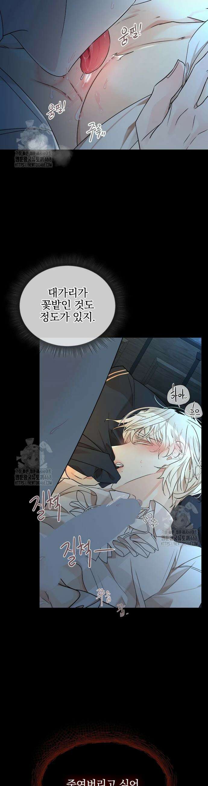 뱀 굴 [봄툰] 3화 2