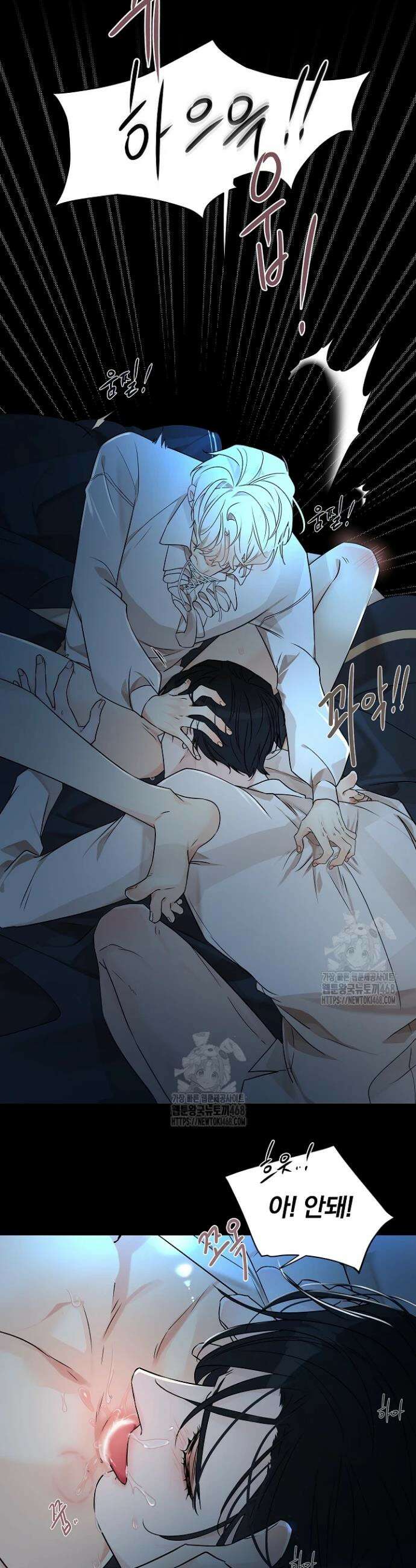 뱀 굴 [봄툰] 3화 4