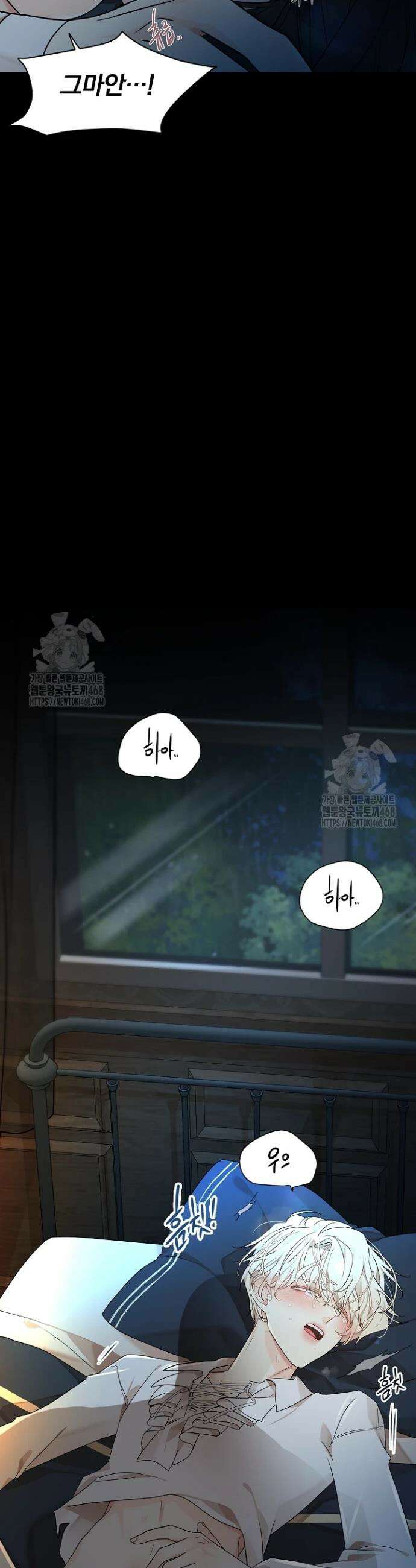 뱀 굴 [봄툰] 3화 5