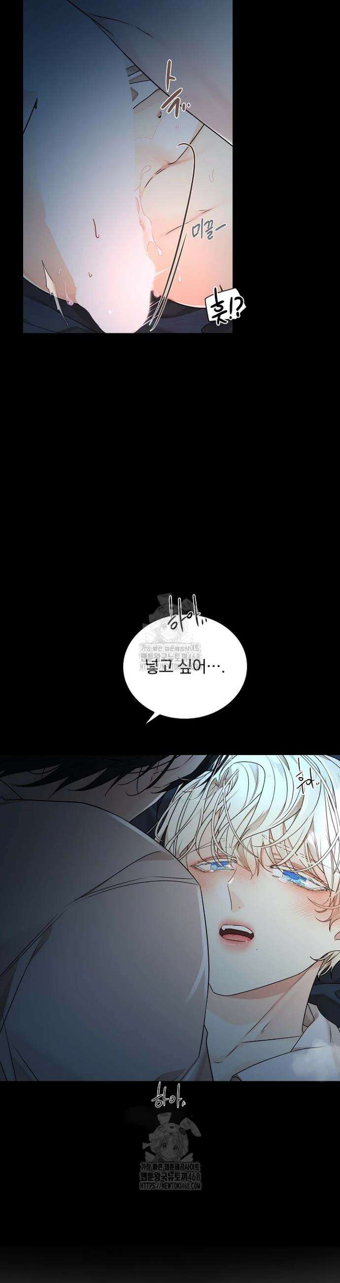 뱀 굴 [봄툰] 3화 8
