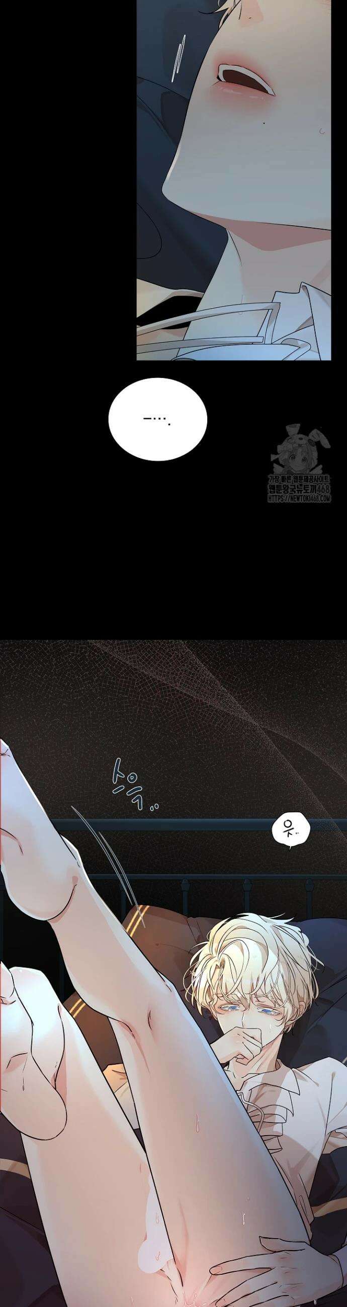 뱀 굴 [봄툰] 3화 10