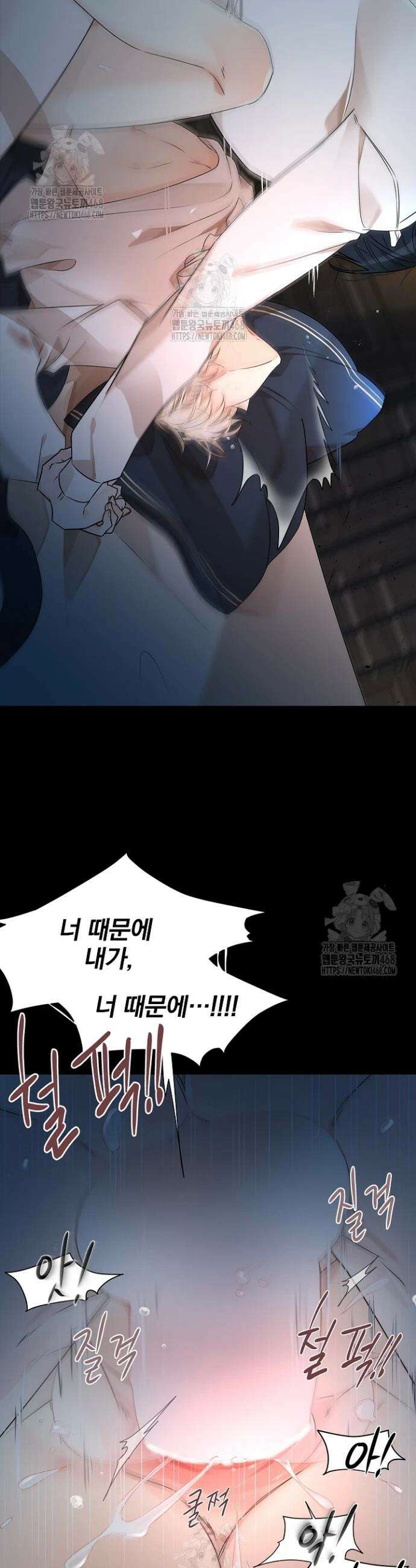 뱀 굴 [봄툰] 3화 13