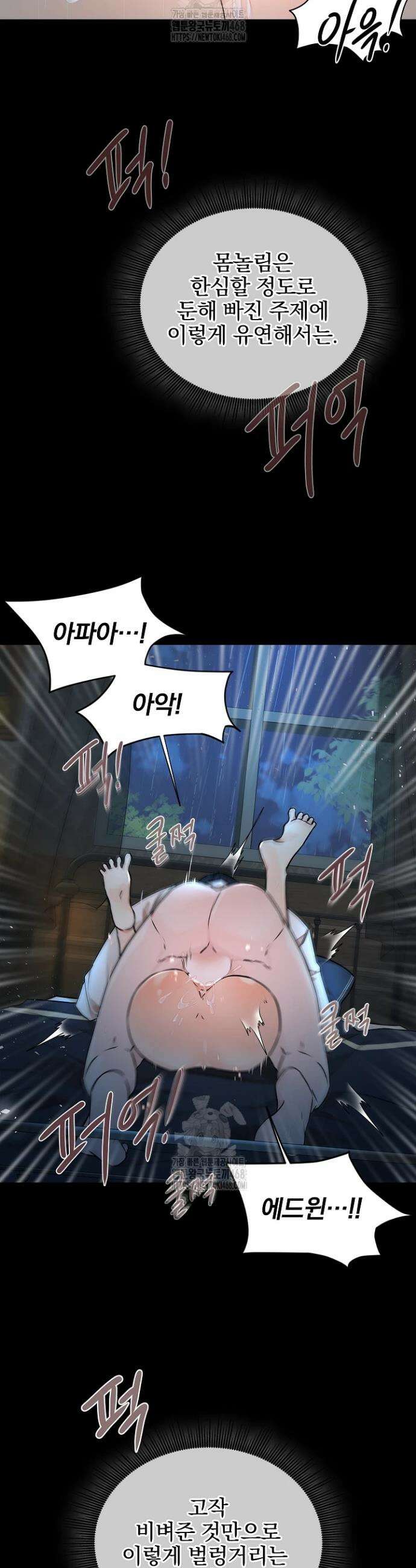 뱀 굴 [봄툰] 3화 14