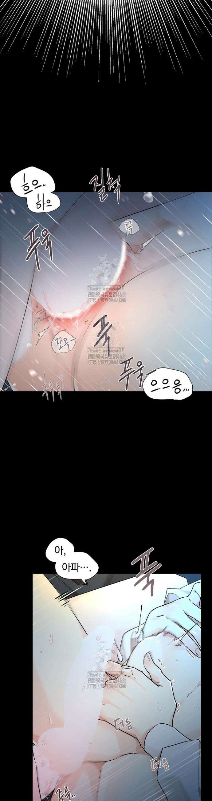 뱀 굴 [봄툰] 3화 16