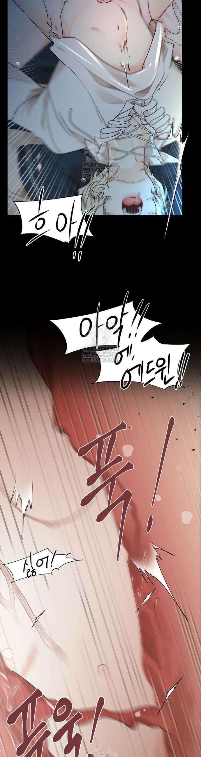 뱀 굴 [봄툰] 3화 18