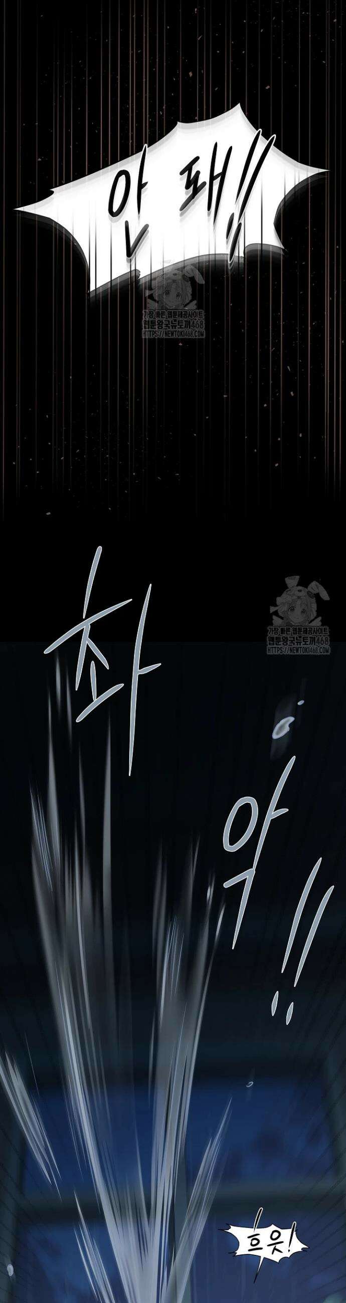 뱀 굴 [봄툰] 3화 20