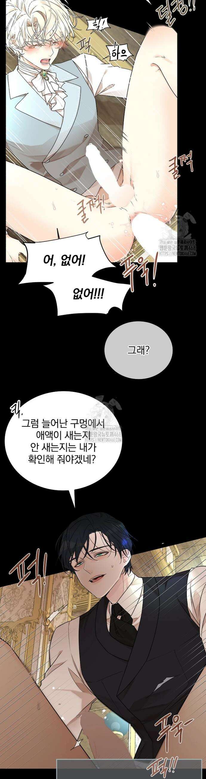 뱀 굴 [봄툰] 3화 29