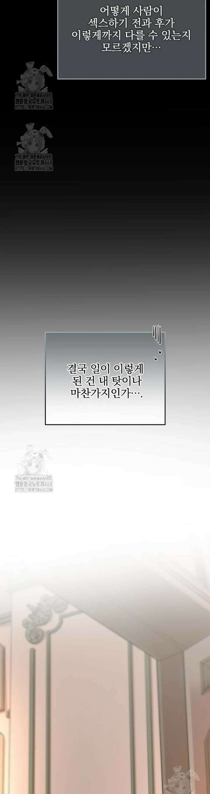 뱀 굴 [봄툰] 3화 30