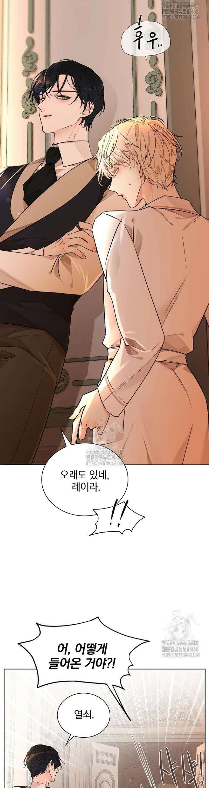 뱀 굴 [봄툰] 3화 31
