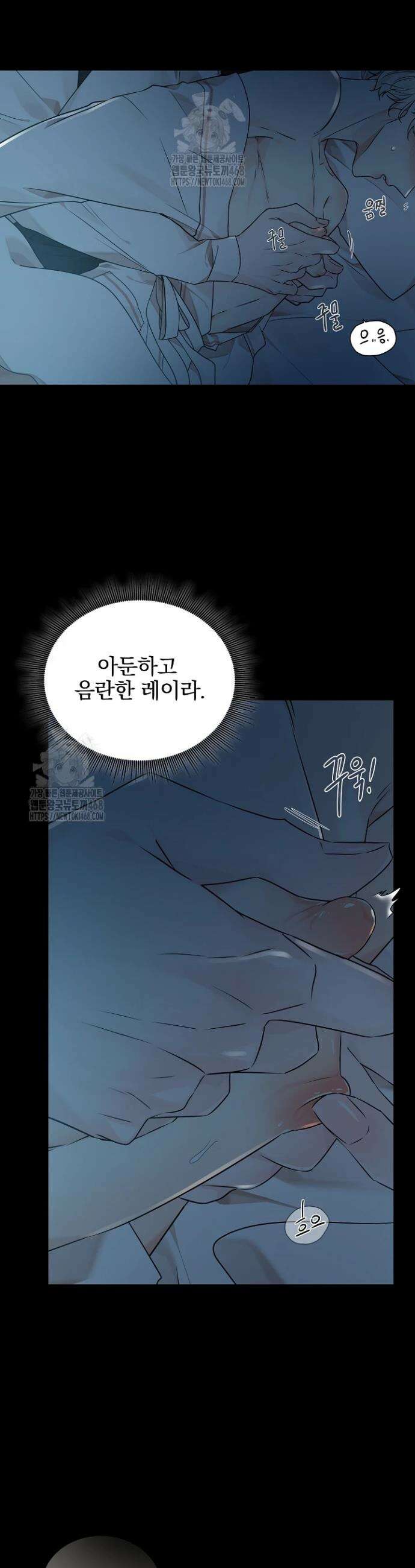 뱀 굴 [봄툰] 3화 39