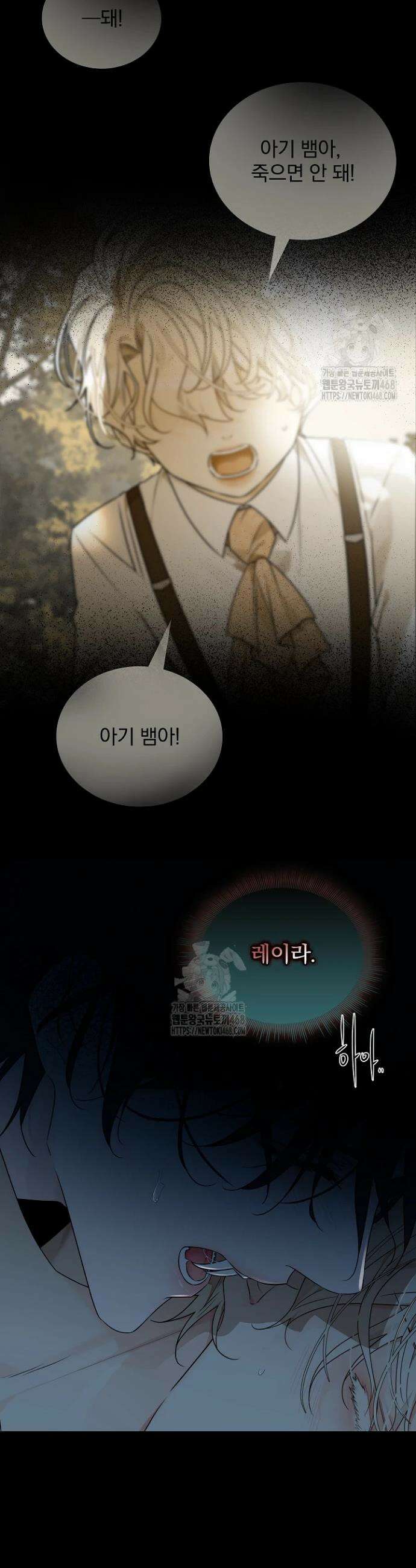 뱀 굴 [봄툰] 3화 40
