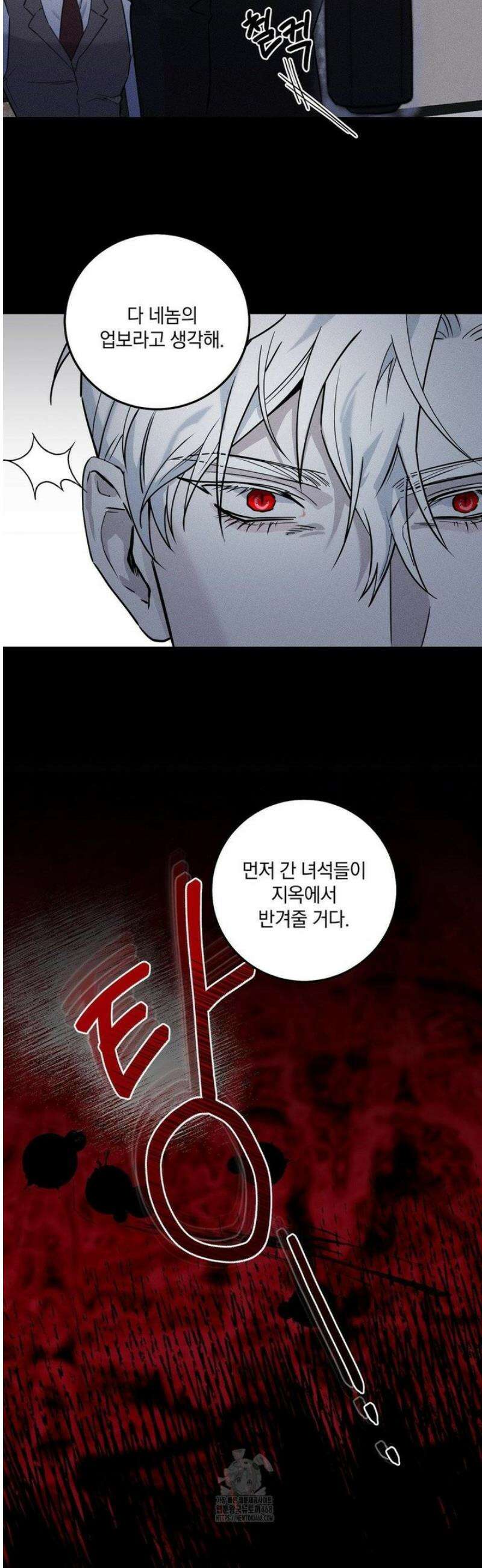 달의 파편 2화 5