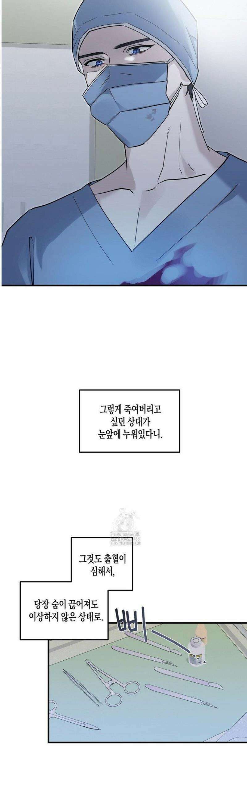 달의 파편 2화 8