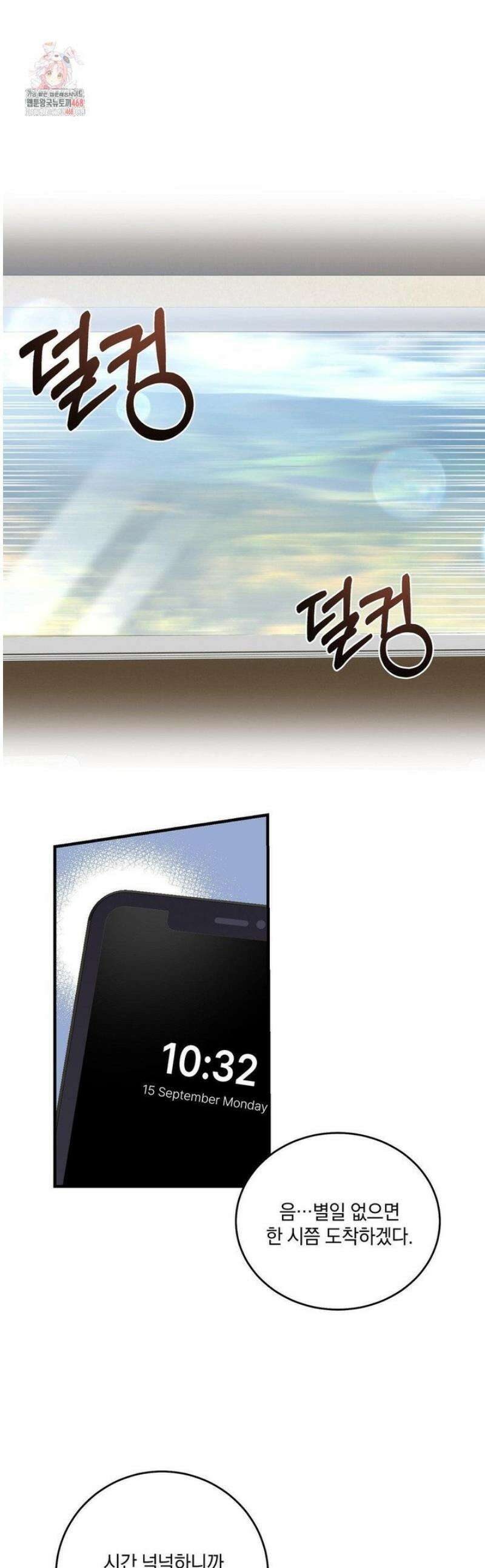 달의 파편 10화 1