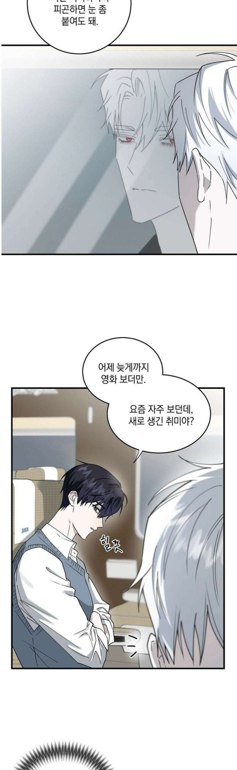 달의 파편 10화 2