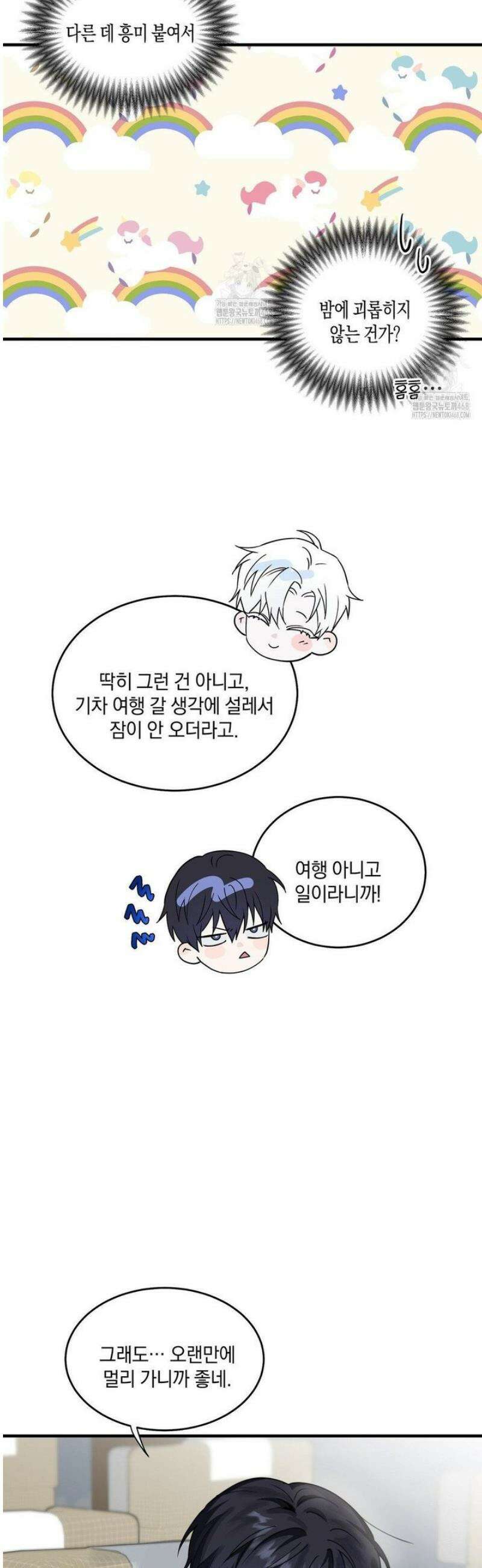 달의 파편 10화 3