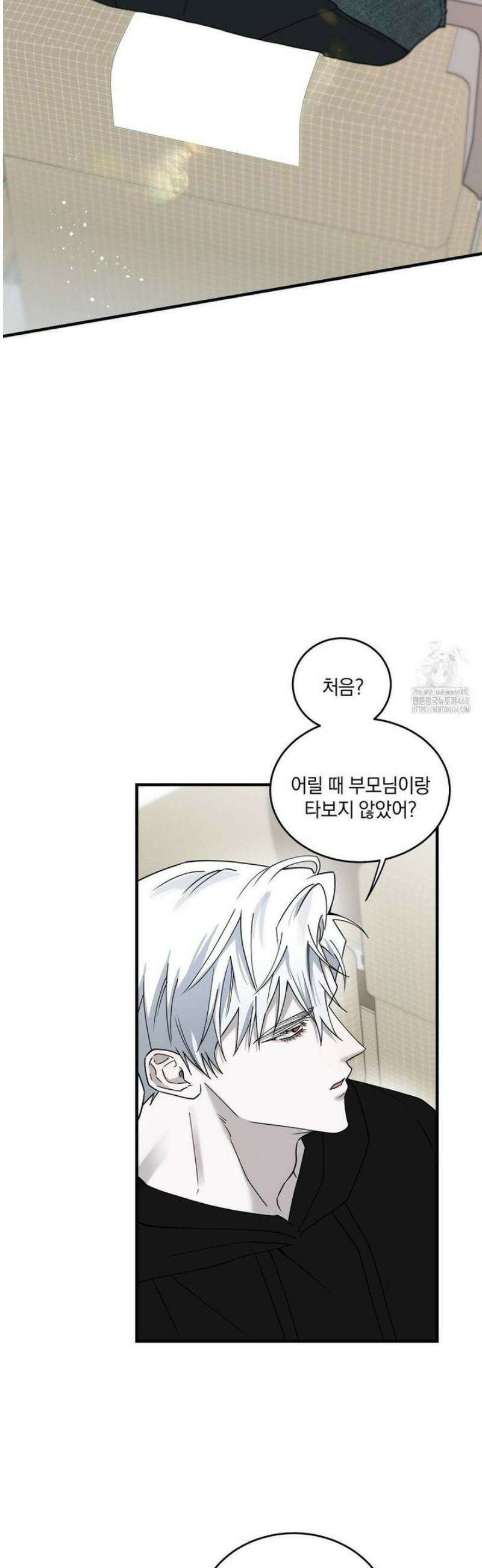 달의 파편 10화 5