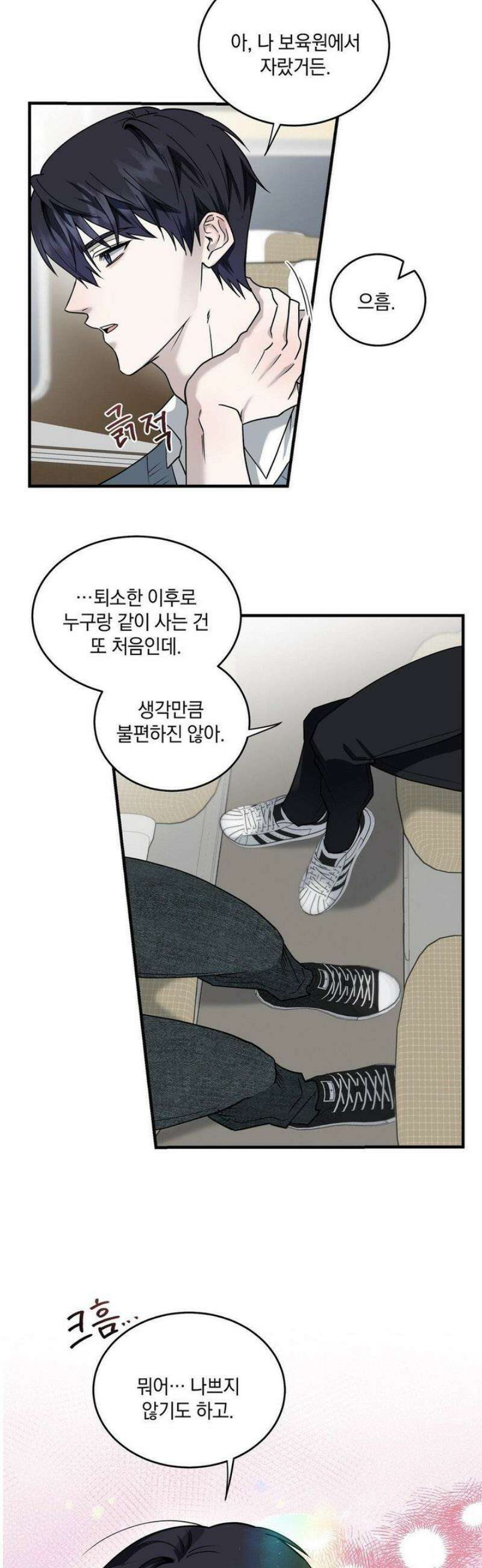 달의 파편 10화 6