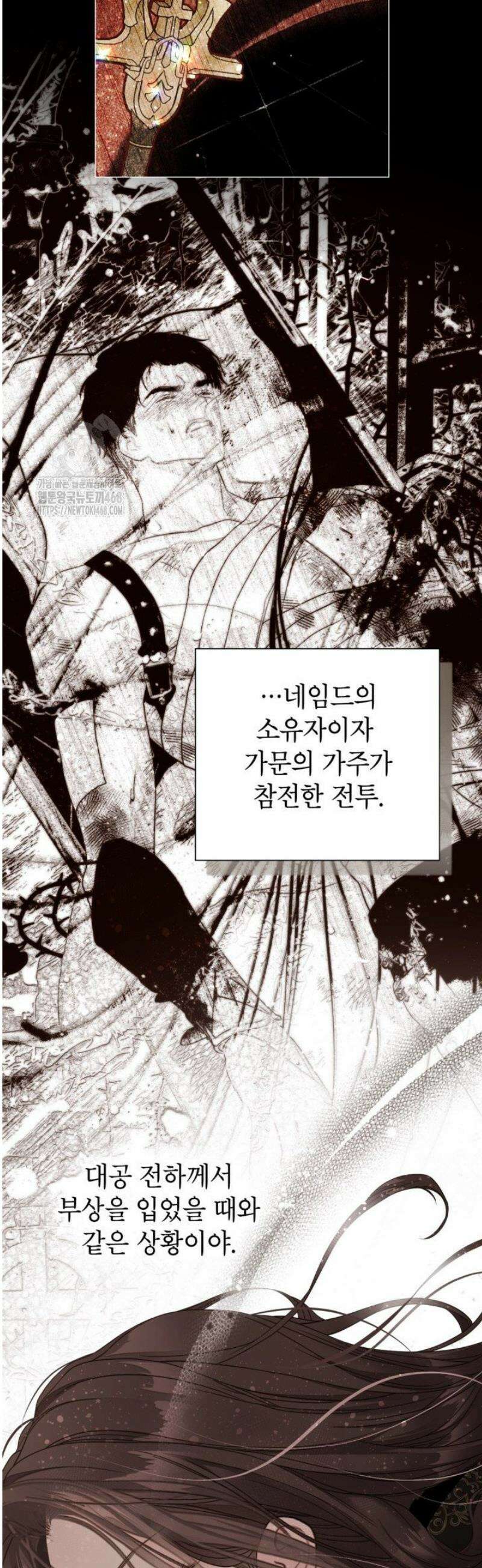 사랑받는 언니가 사라진 세계 93화 5