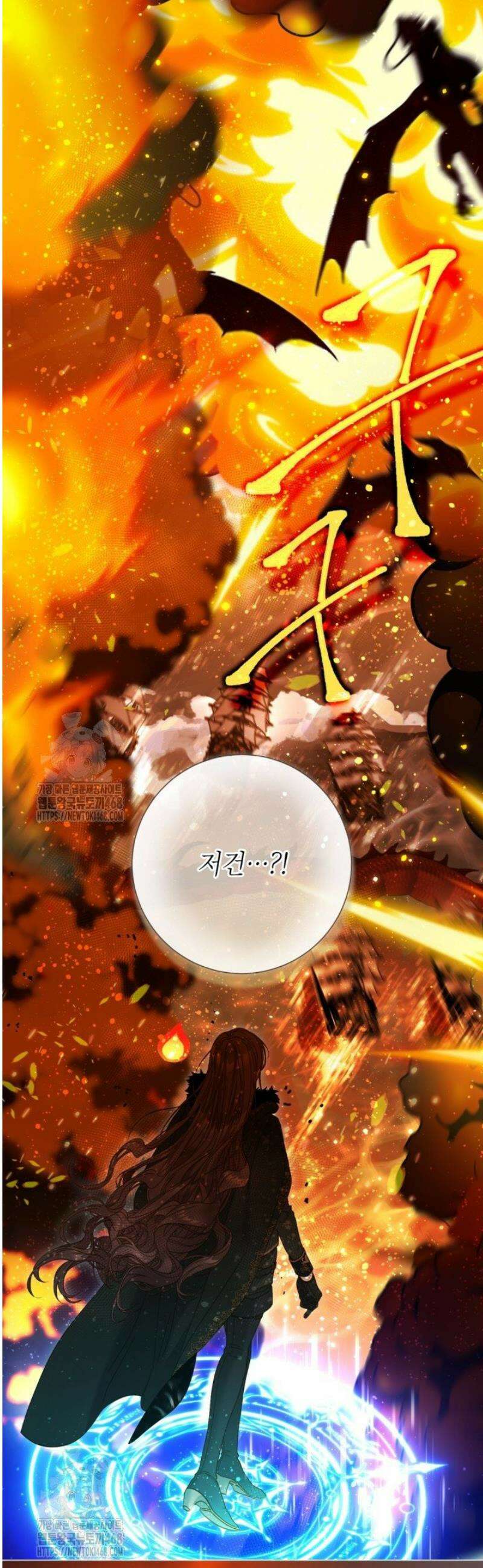 사랑받는 언니가 사라진 세계 93화 8