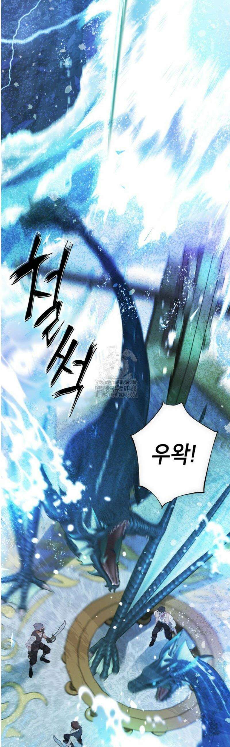 사랑받는 언니가 사라진 세계 93화 20