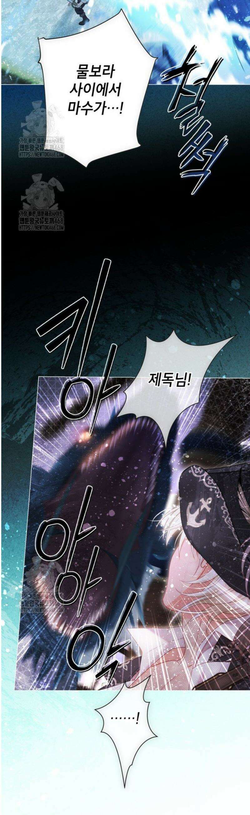 사랑받는 언니가 사라진 세계 93화 21