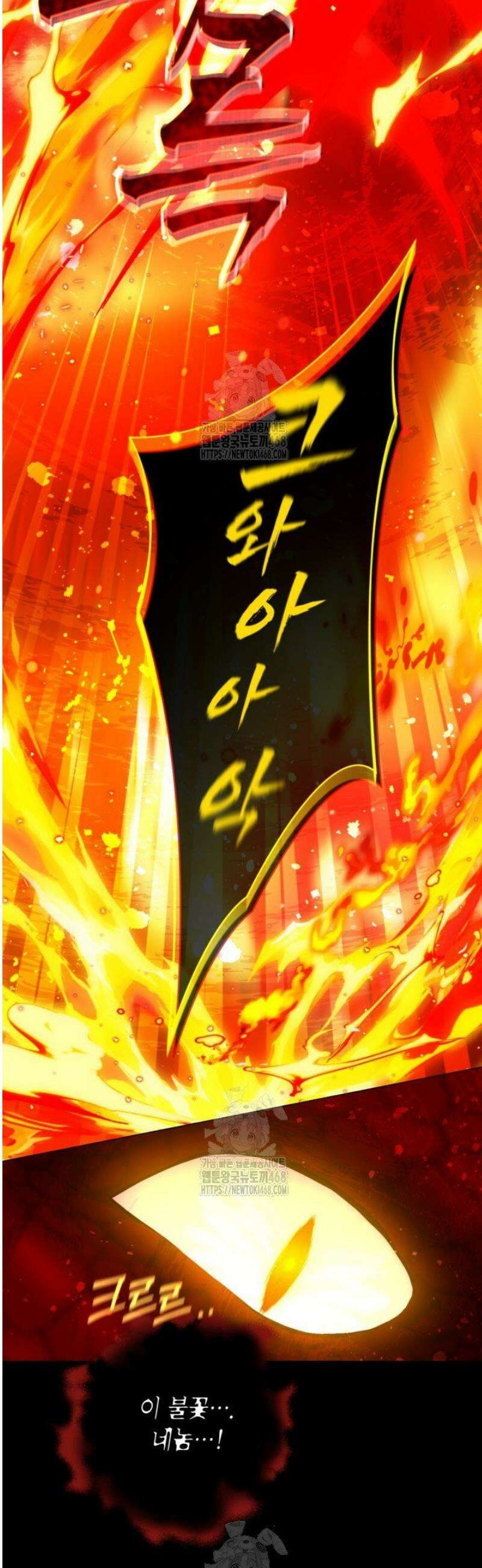 사랑받는 언니가 사라진 세계 93화 27