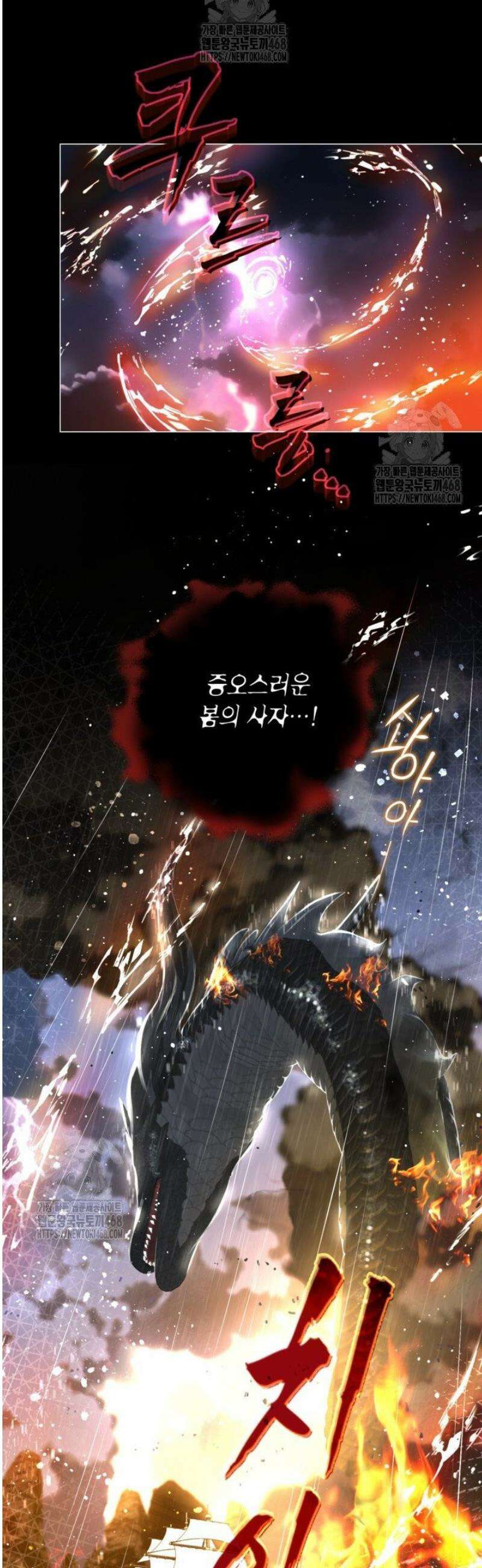 사랑받는 언니가 사라진 세계 93화 28