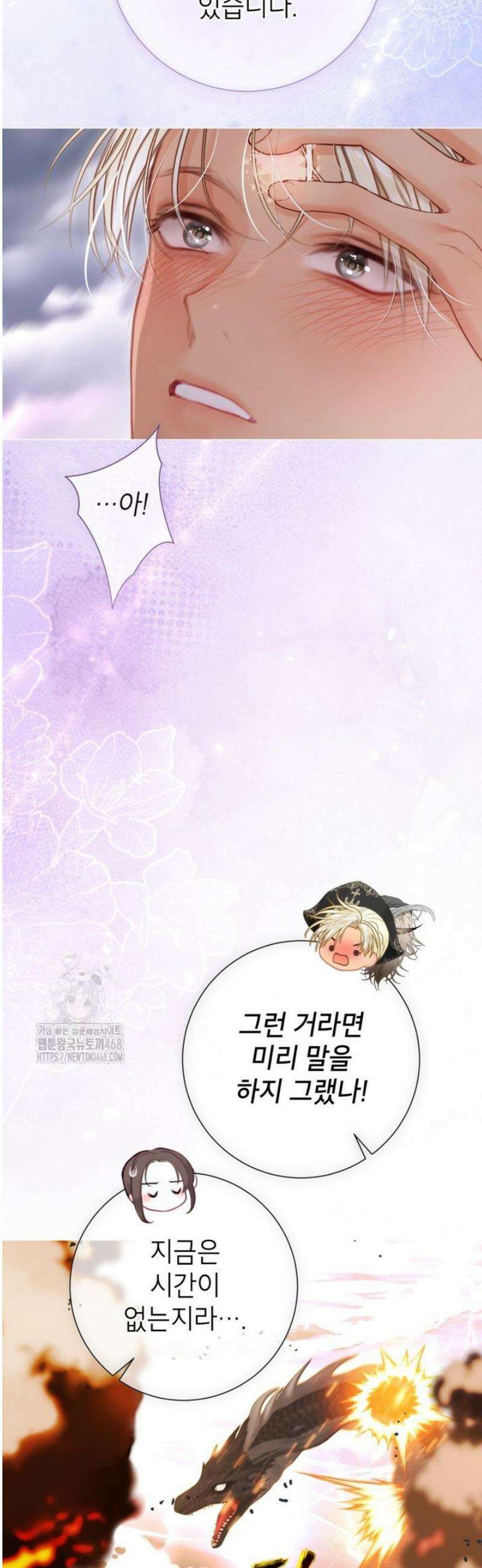 사랑받는 언니가 사라진 세계 93화 36