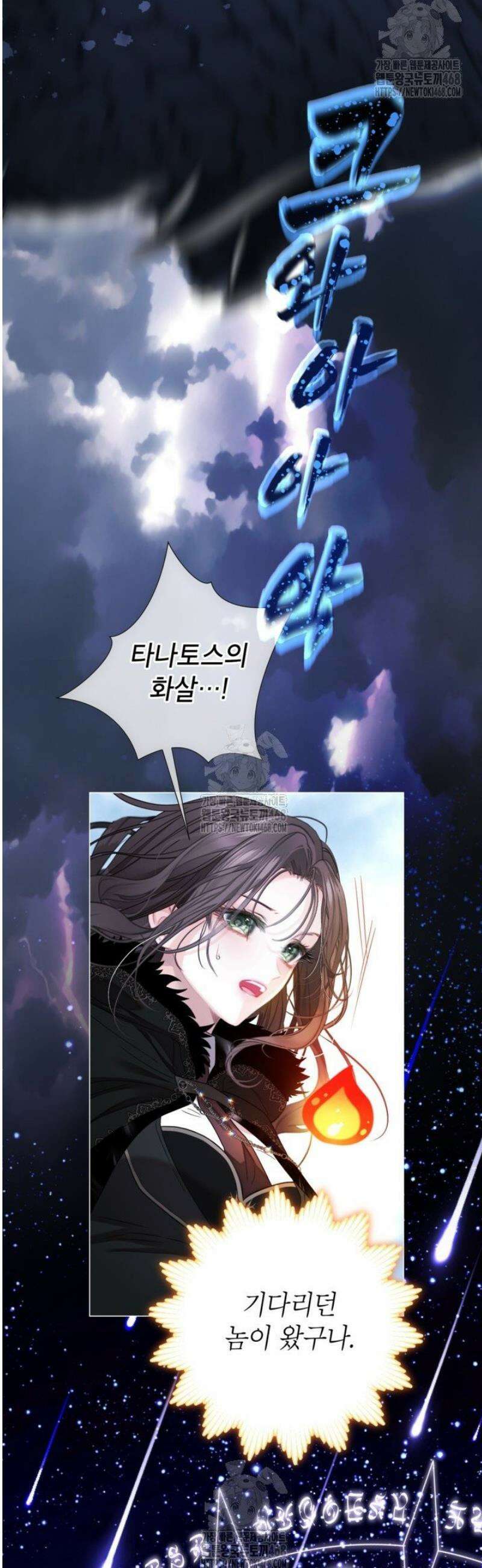 사랑받는 언니가 사라진 세계 93화 46
