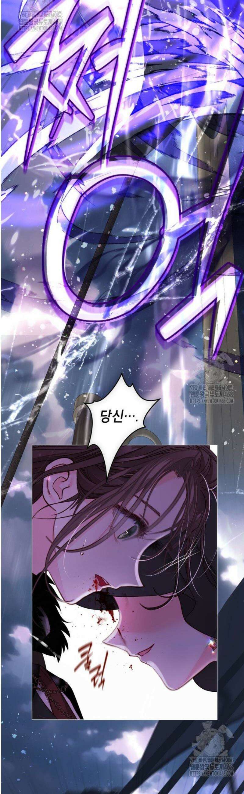 사랑받는 언니가 사라진 세계 93화 54