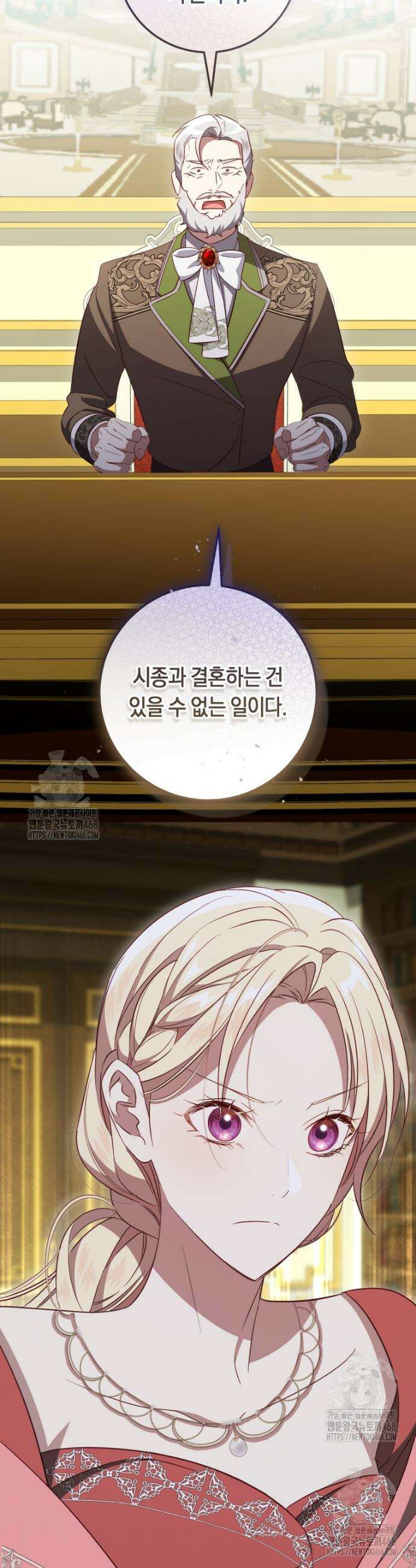 오늘부터 공작가는 내가 접수한다 92화 2