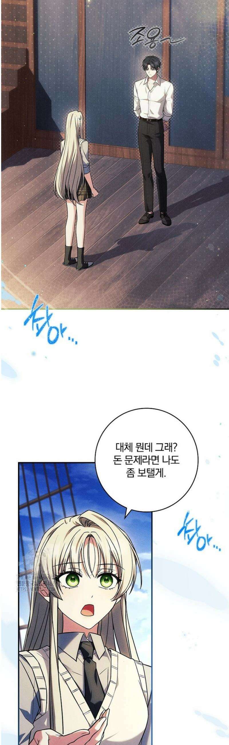 후회 남주를 위한 흥신소 절찬 영업 중! 31화 2